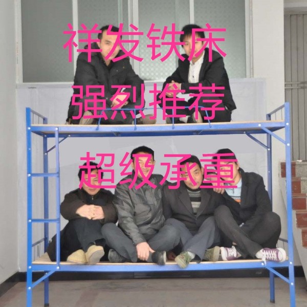 鐵床