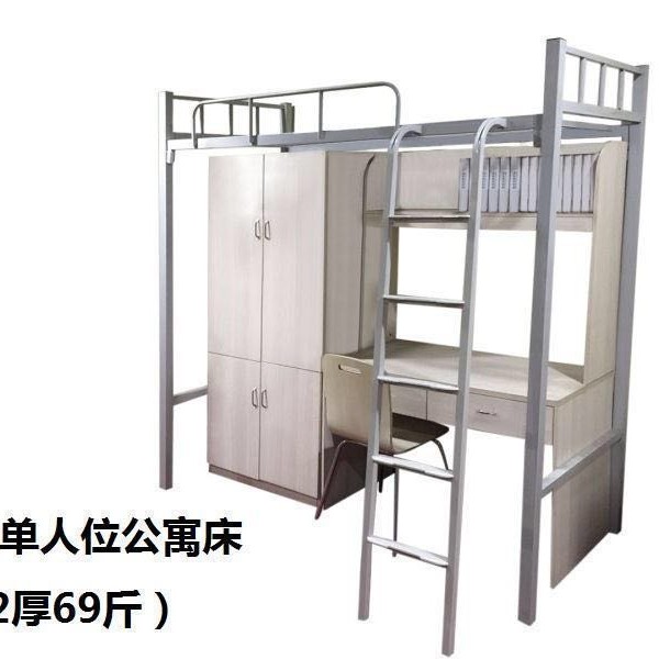 公寓床