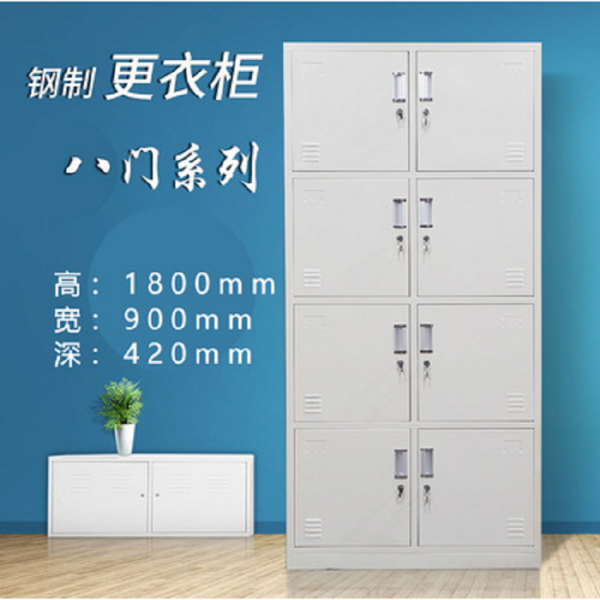 八門更衣柜