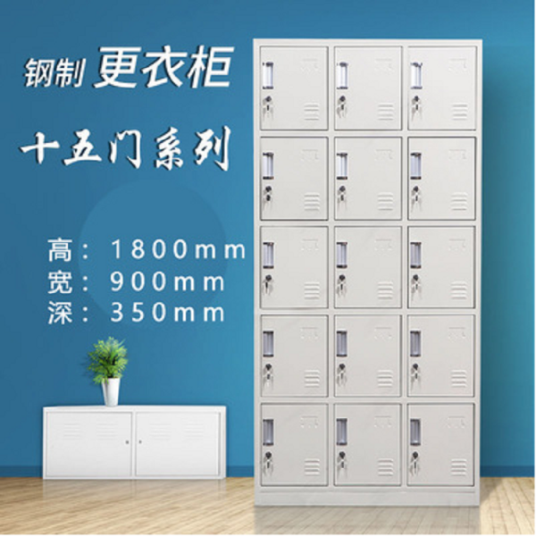 【十五門柜】